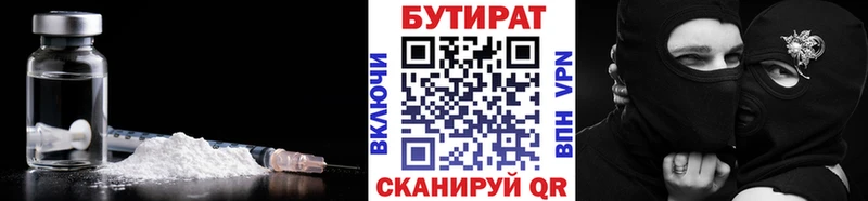 где купить   Михайловск  Бутират вода 