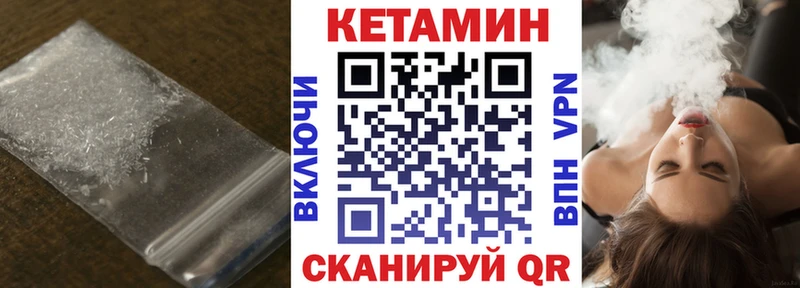 КЕТАМИН ketamine  Михайловск 