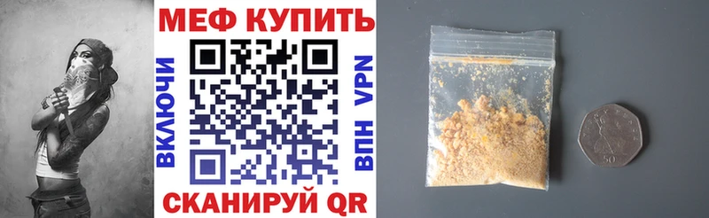 МЕФ кристаллы  площадка официальный сайт  Михайловск  где можно купить наркотик 