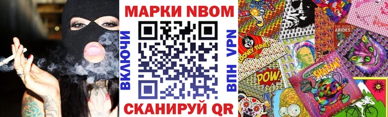Марки NBOMe 1500мкг  Михайловск 