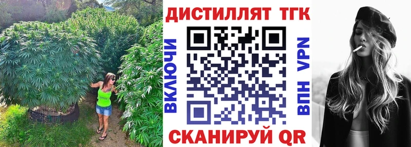 нарко площадка Telegram  цены наркотик  Михайловск  Дистиллят ТГК жижа 
